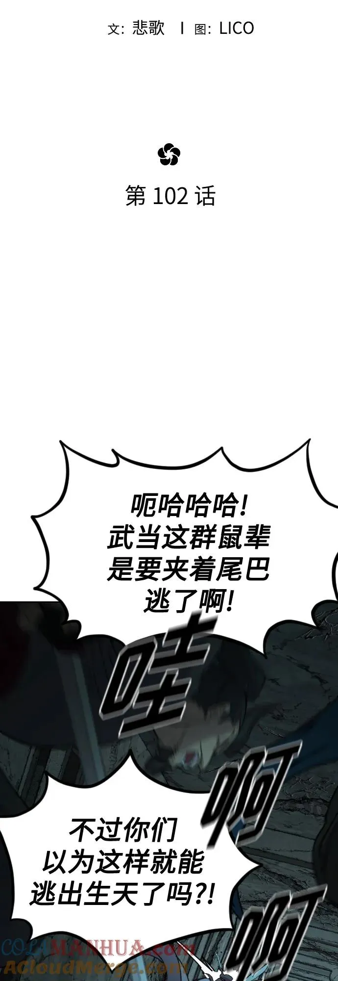 第102话 第37页