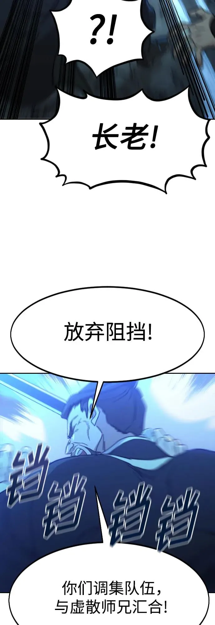 第102话 第44页