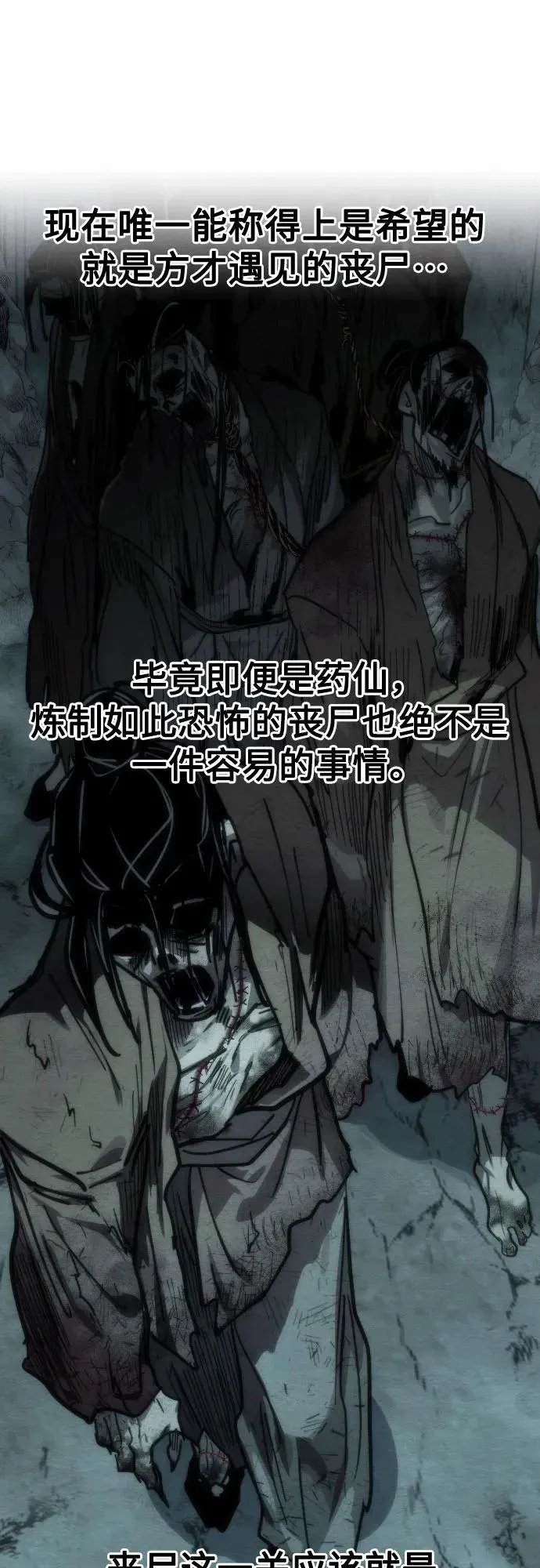 第102话 第50页