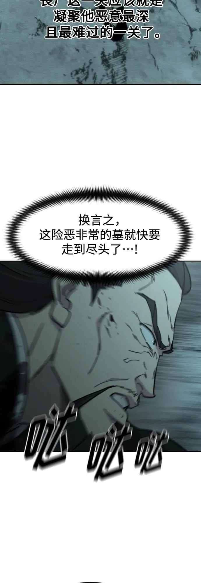 第102话 第51页
