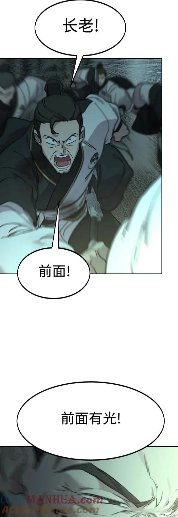 第102话 第52页