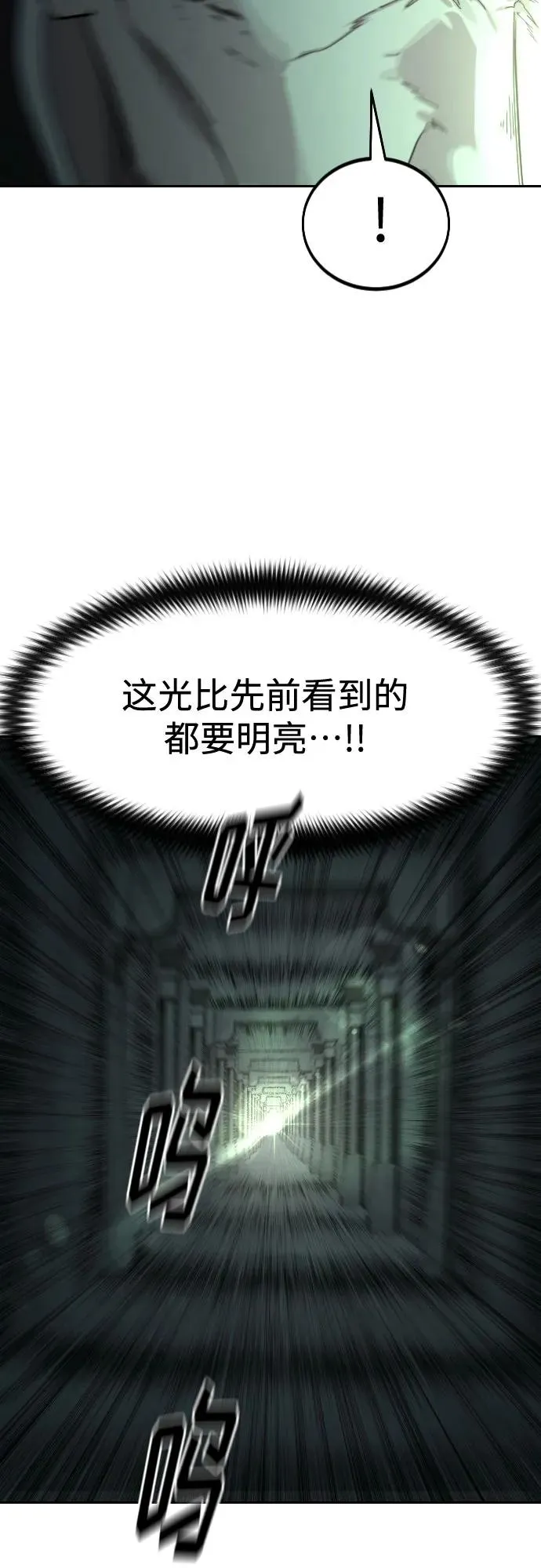 第102话 第53页