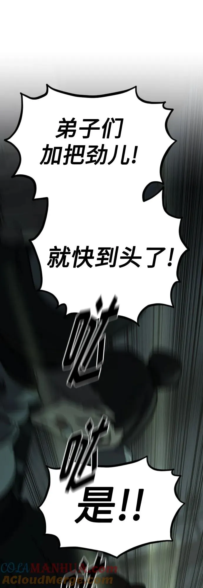 第102话 第55页