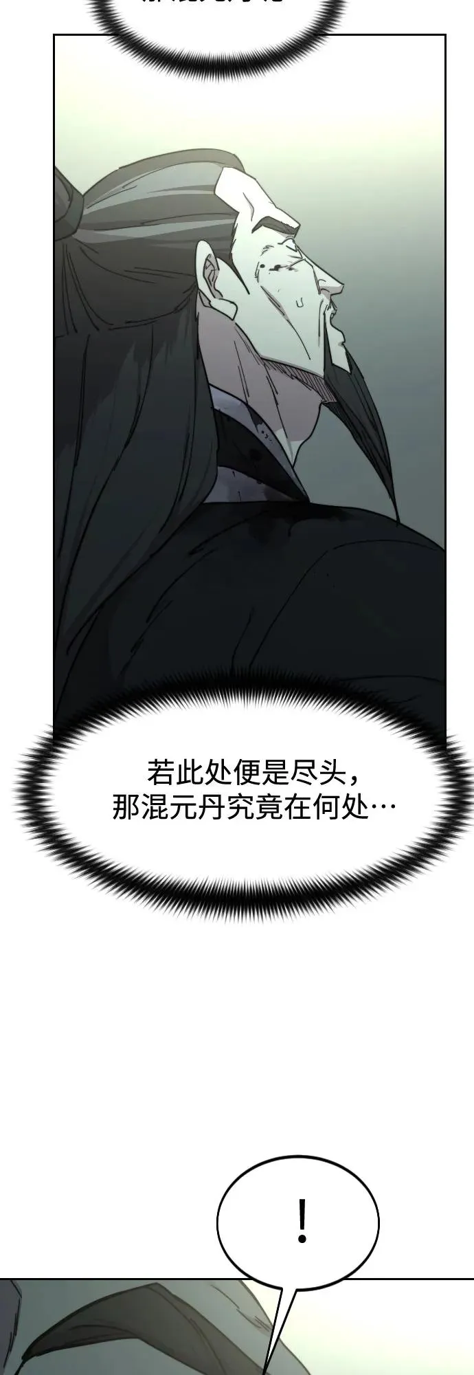 第102话 第65页