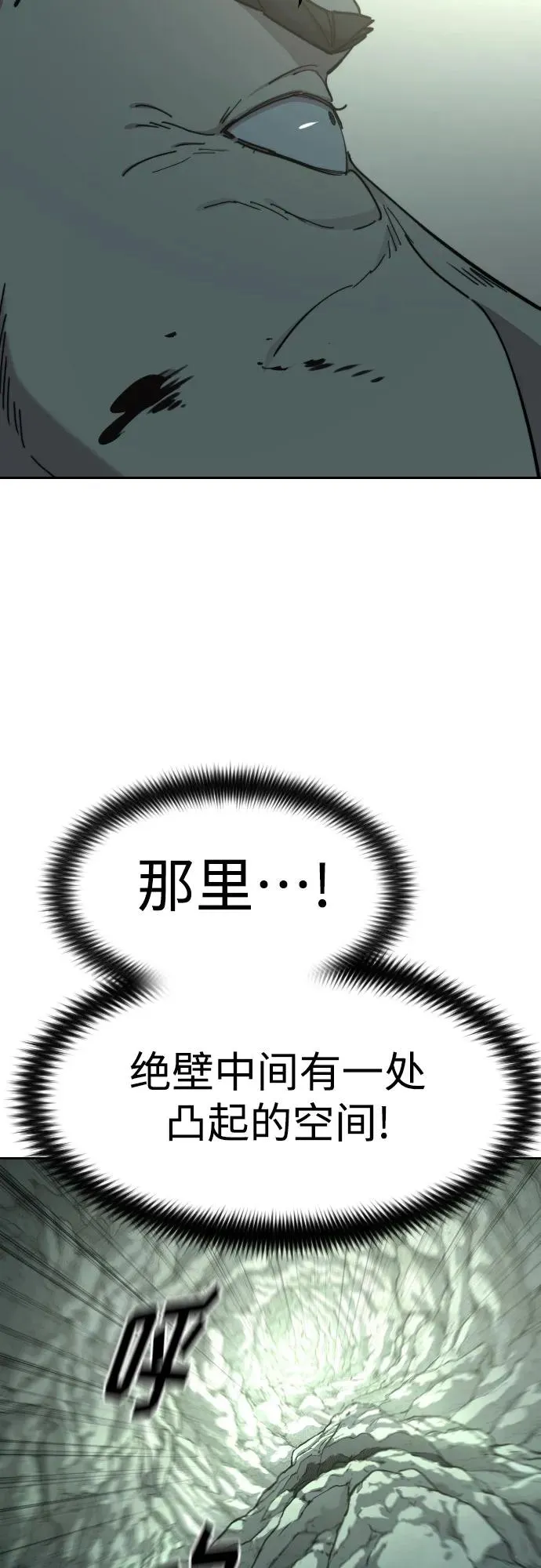 第102话 第66页