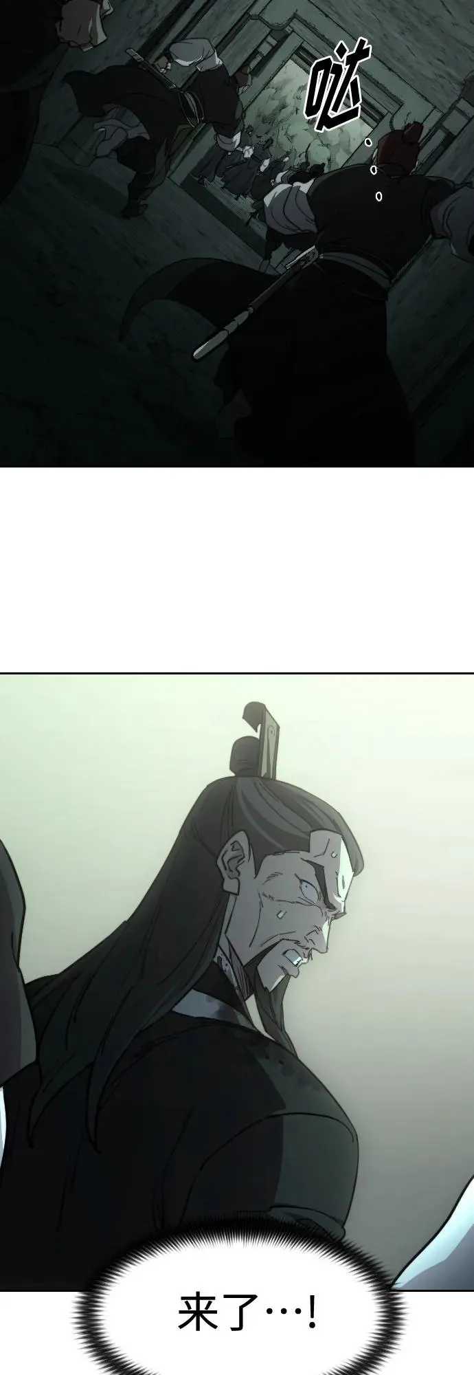 第102话 第71页