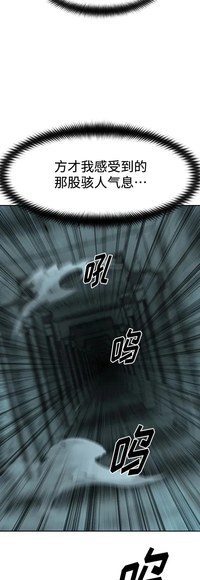 第102话 第72页