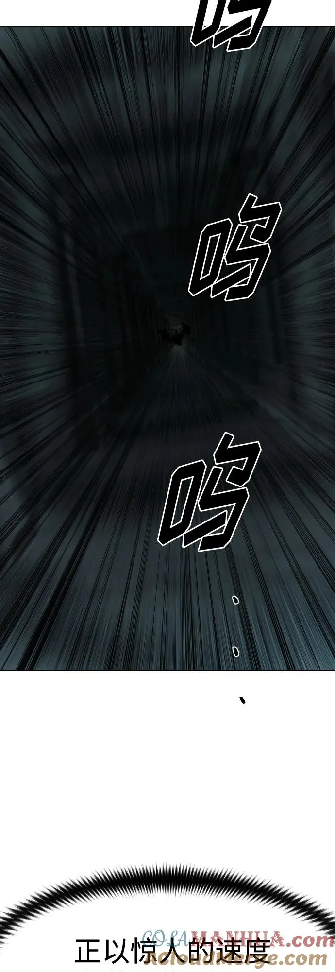 第102话 第73页