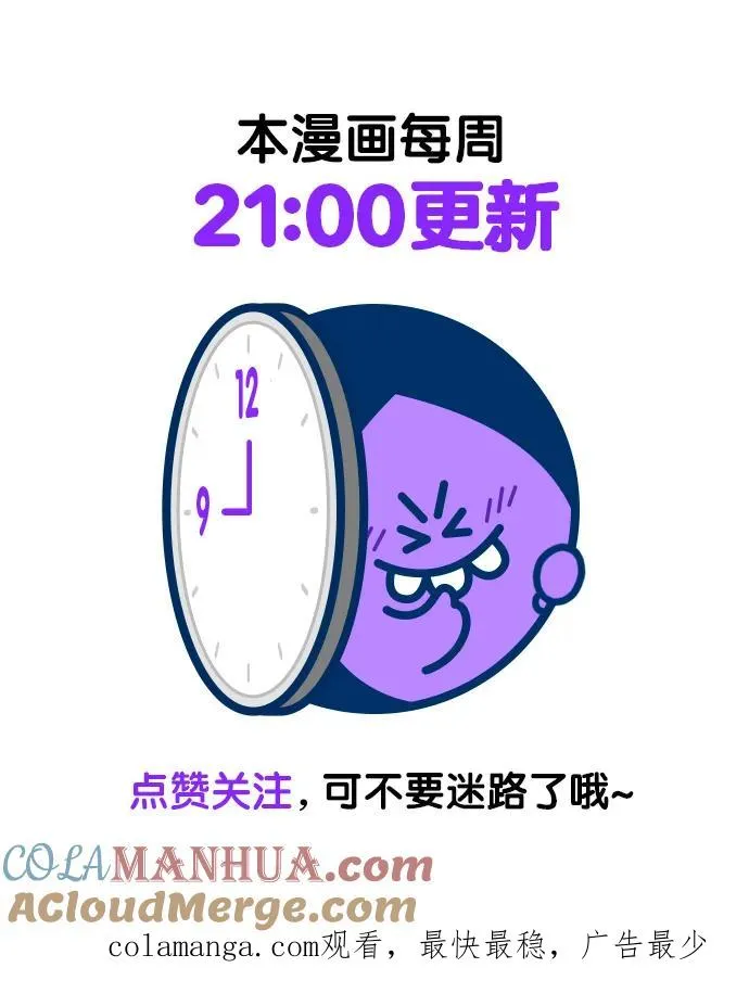 第102话 第76页