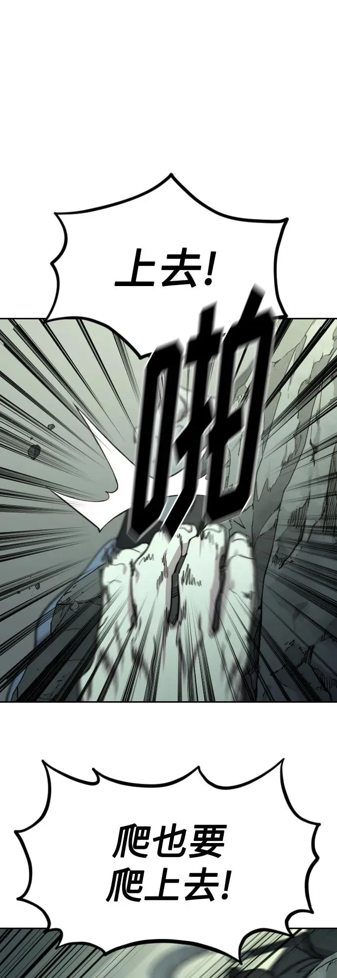 第103话 第2页