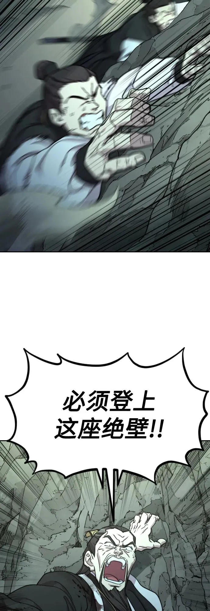 第103话 第3页
