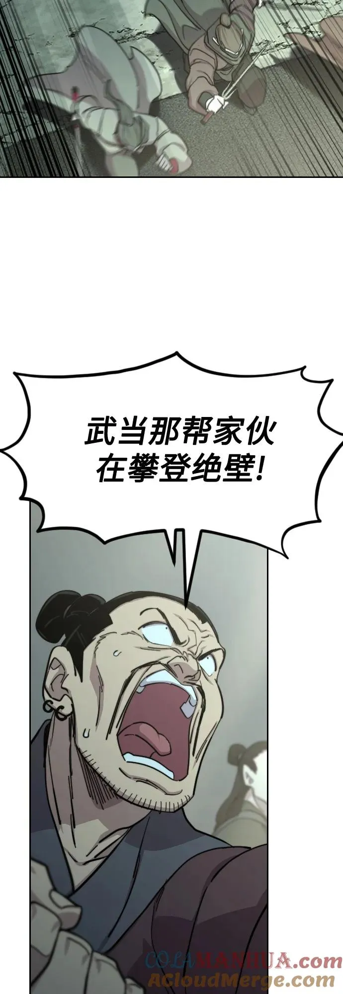 第103话 第7页