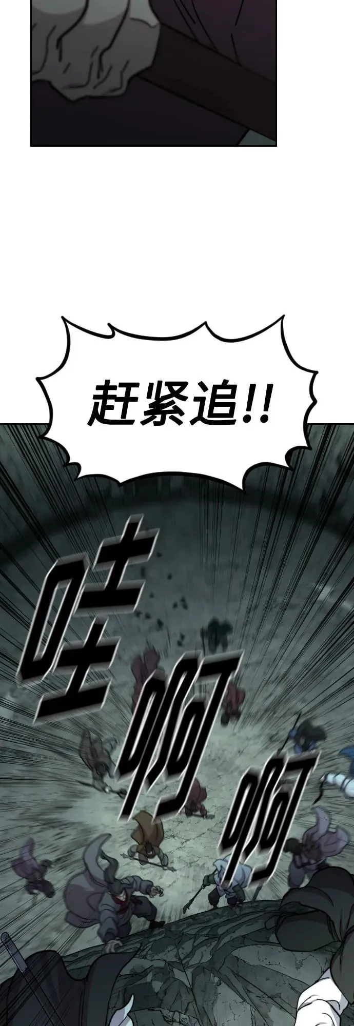 第103话 第8页