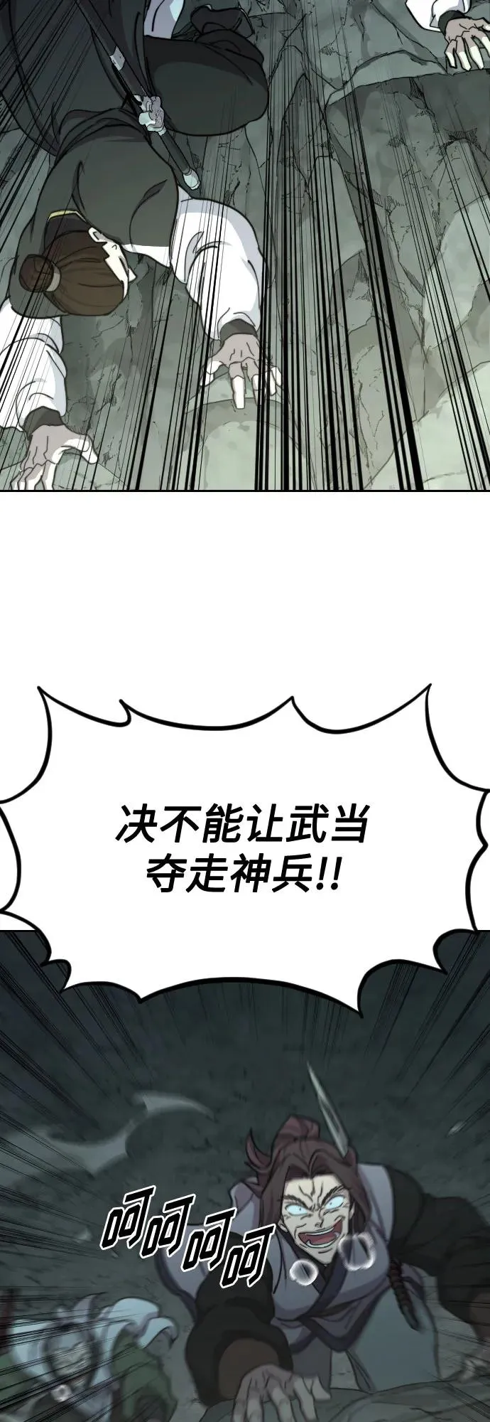 第103话 第9页