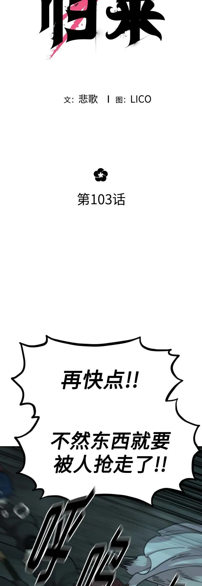 第103话 第12页