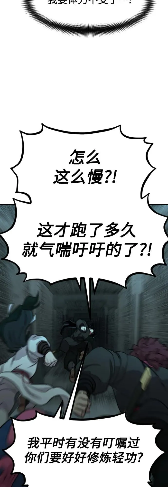 第103话 第14页