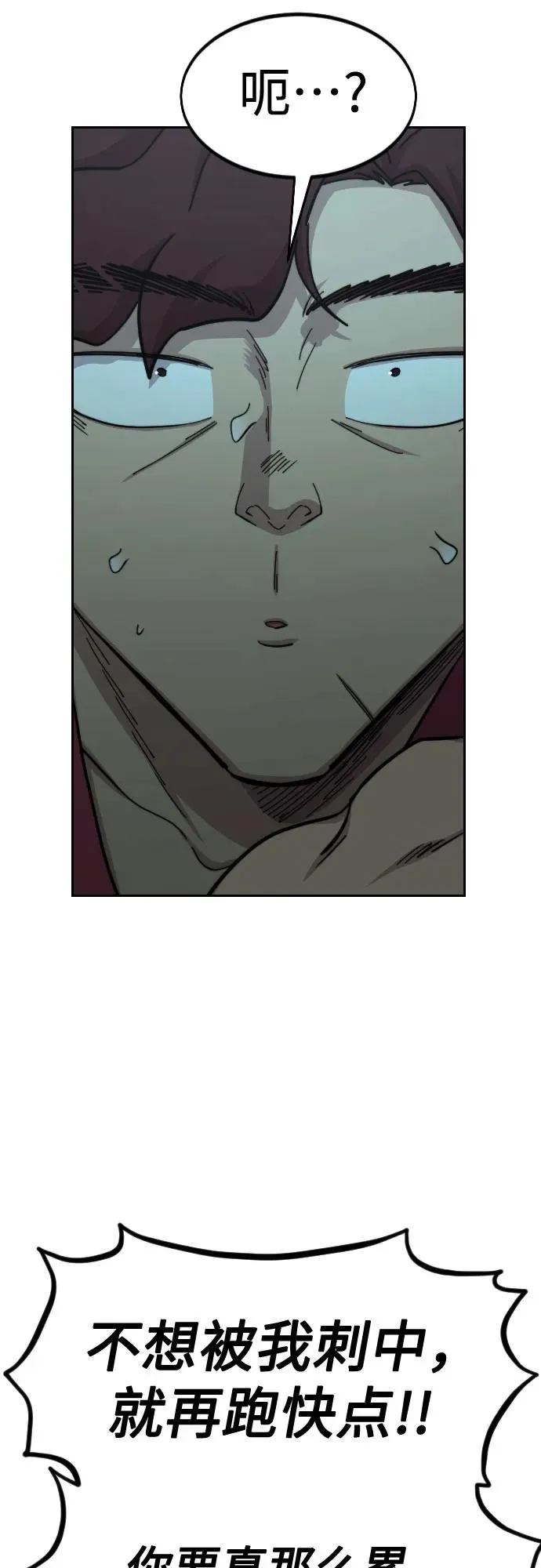 第103话 第18页