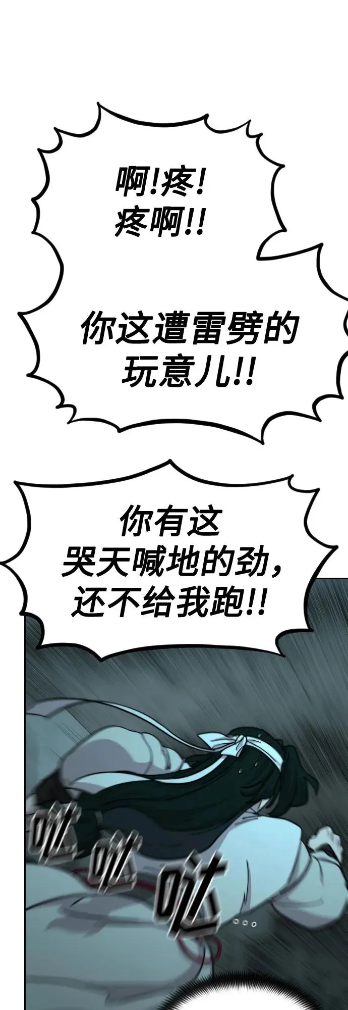 第103话 第20页