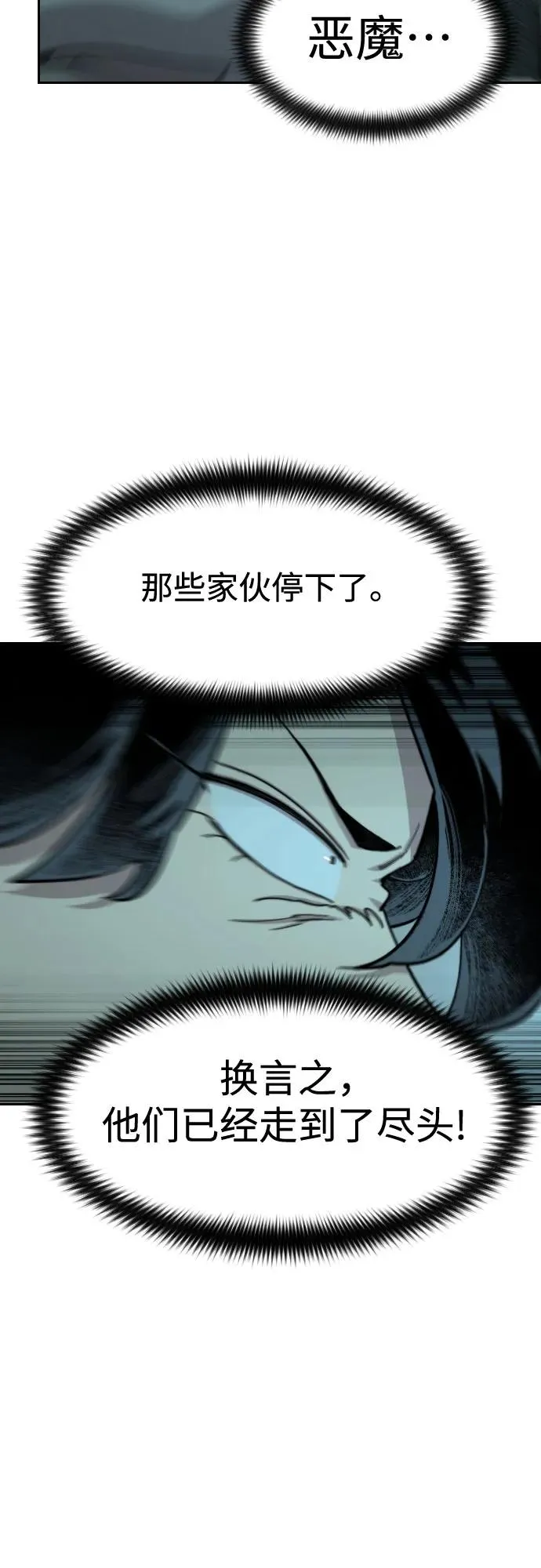 第103话 第21页