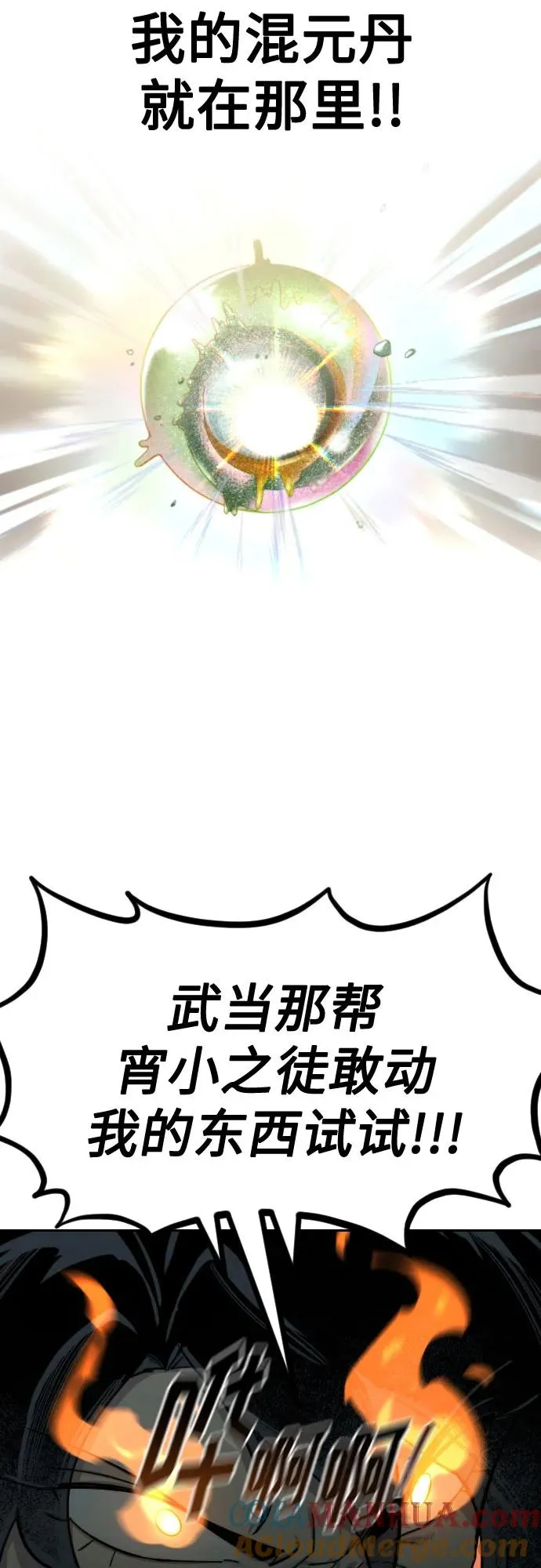 第103话 第22页