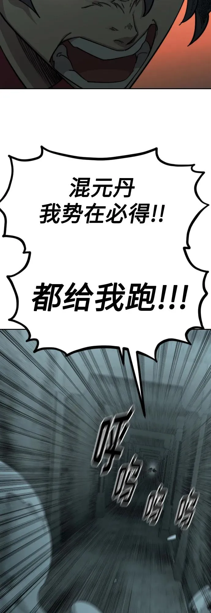 第103话 第23页