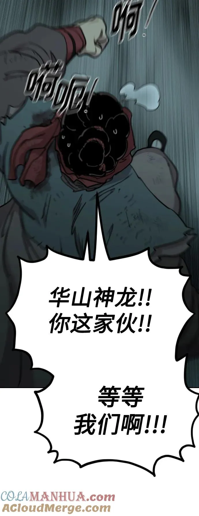 第103话 第25页
