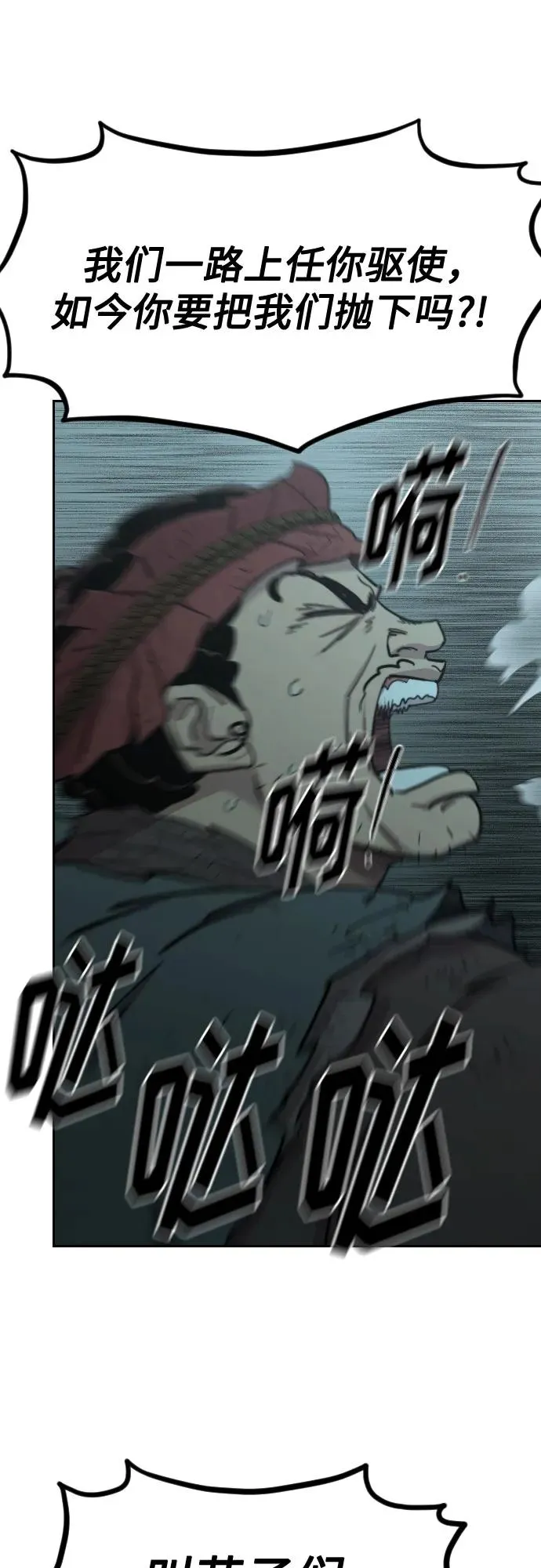 第103话 第26页