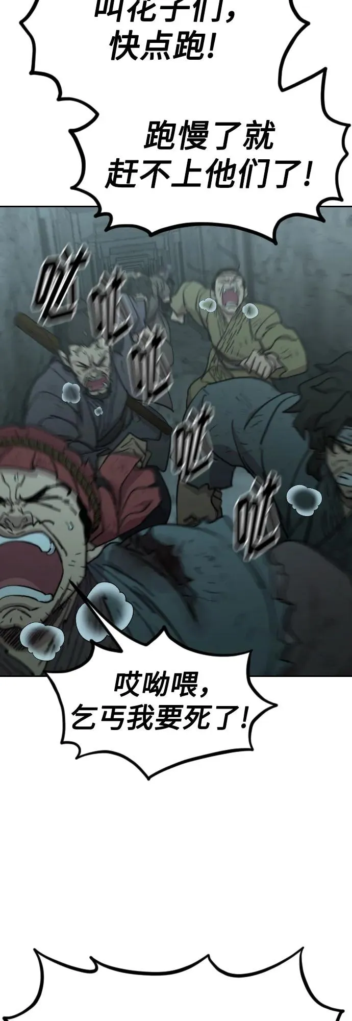 第103话 第27页