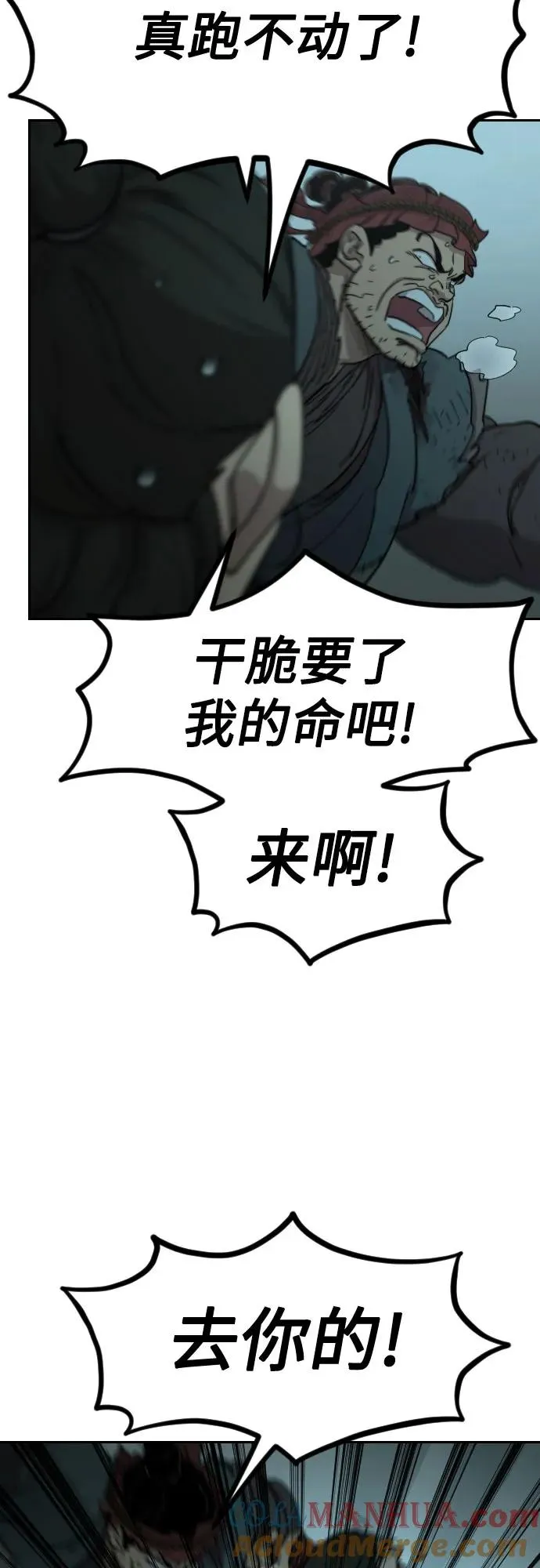 第103话 第28页