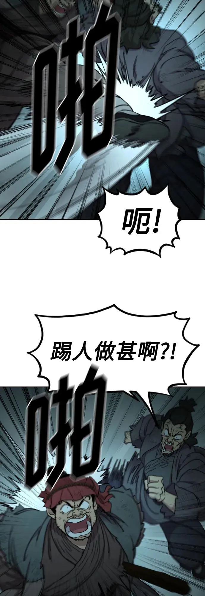 第103话 第29页