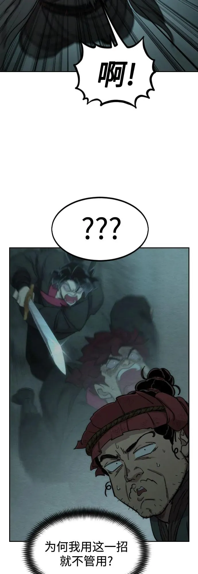 第103话 第30页