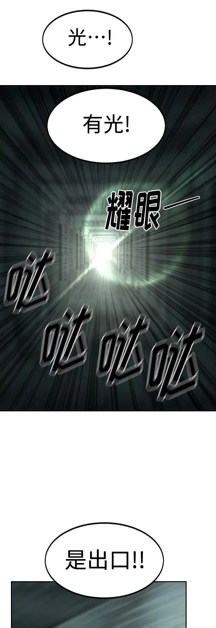 第103话 第33页
