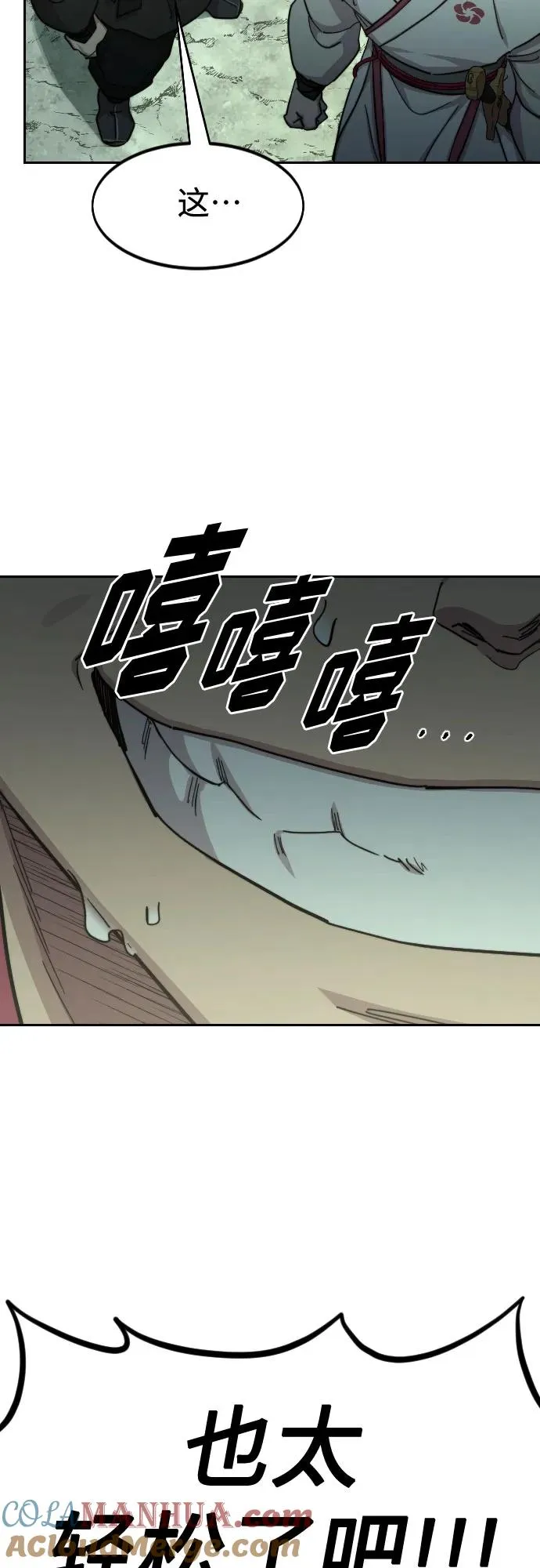 第103话 第43页