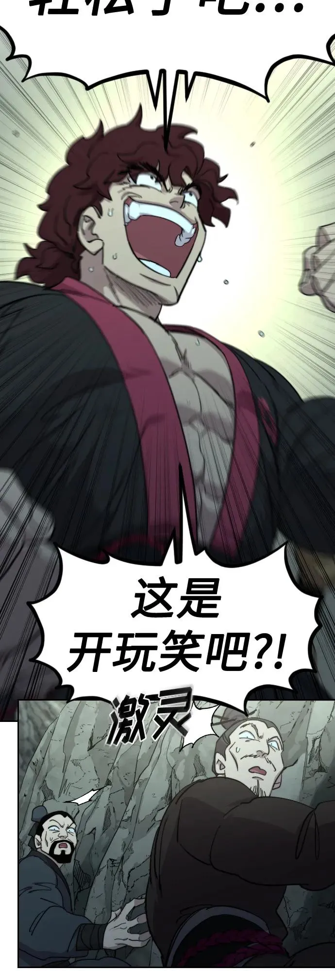 第103话 第44页