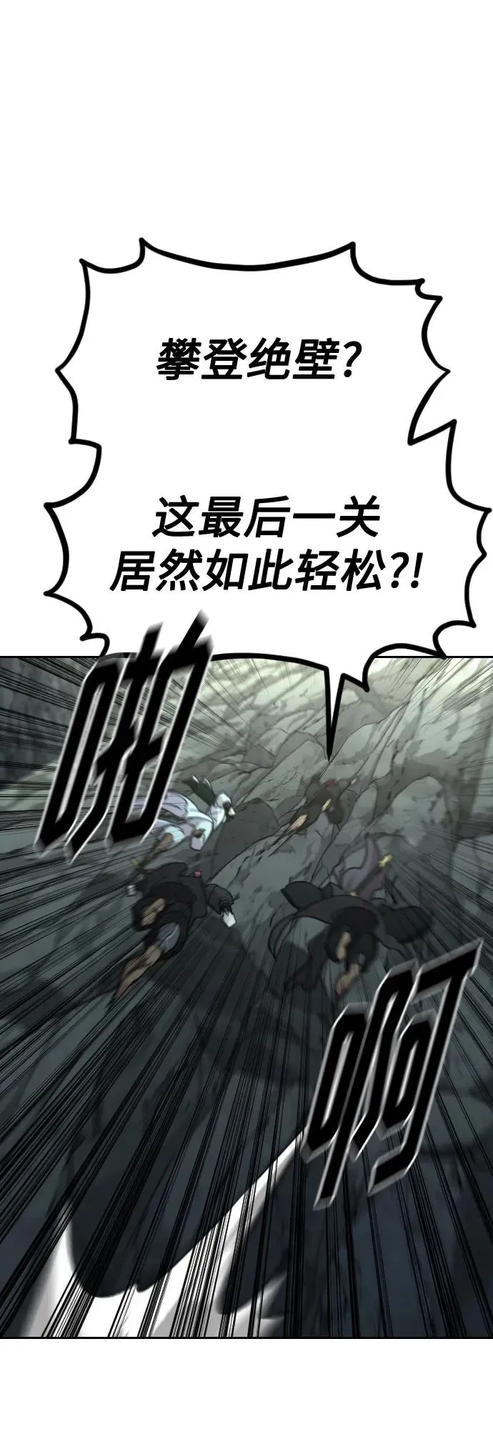 第103话 第45页