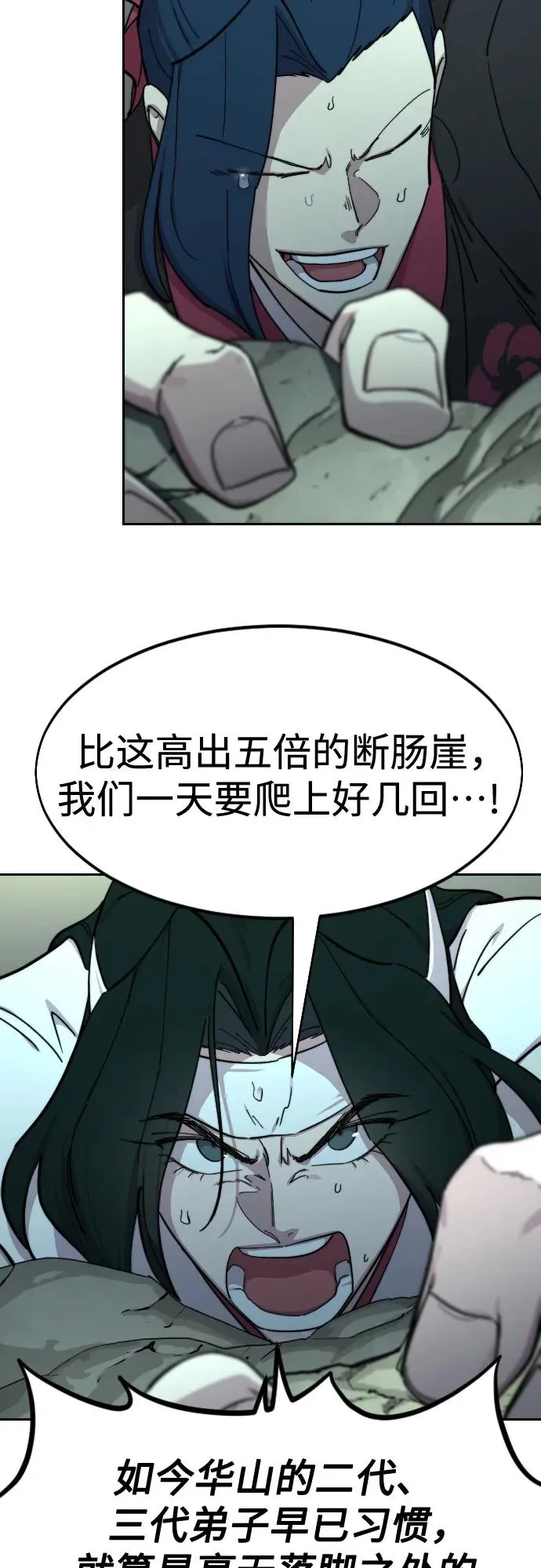 第103话 第47页