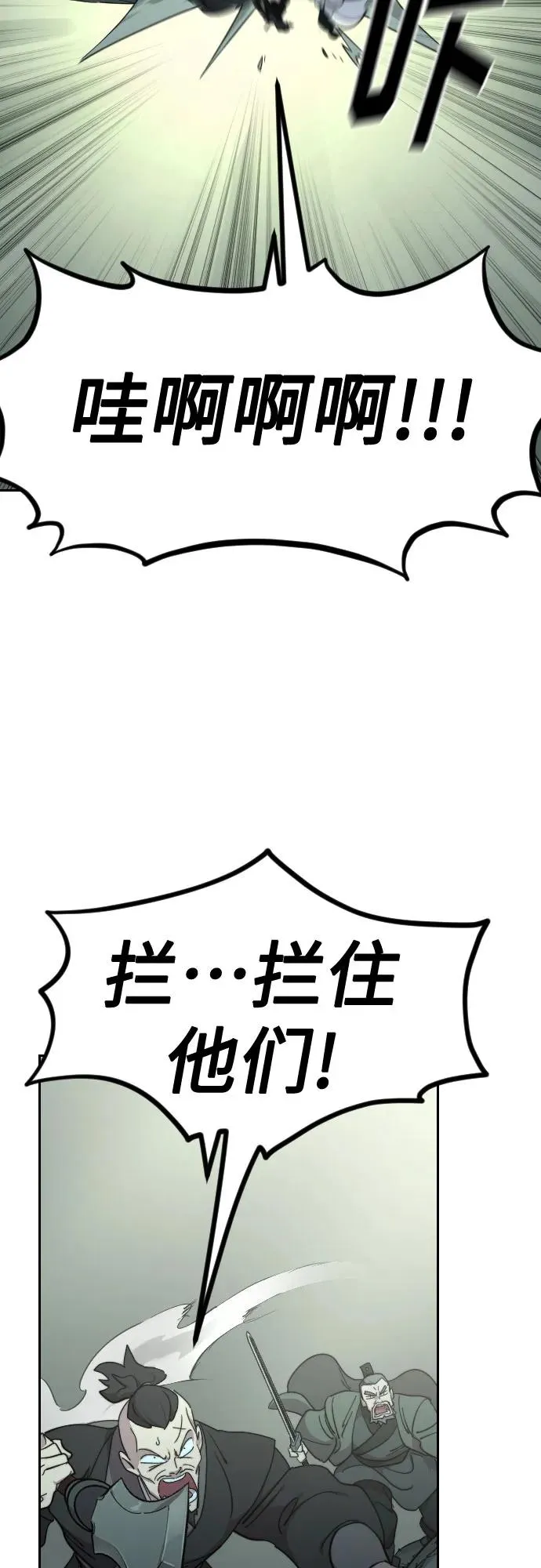 第103话 第54页