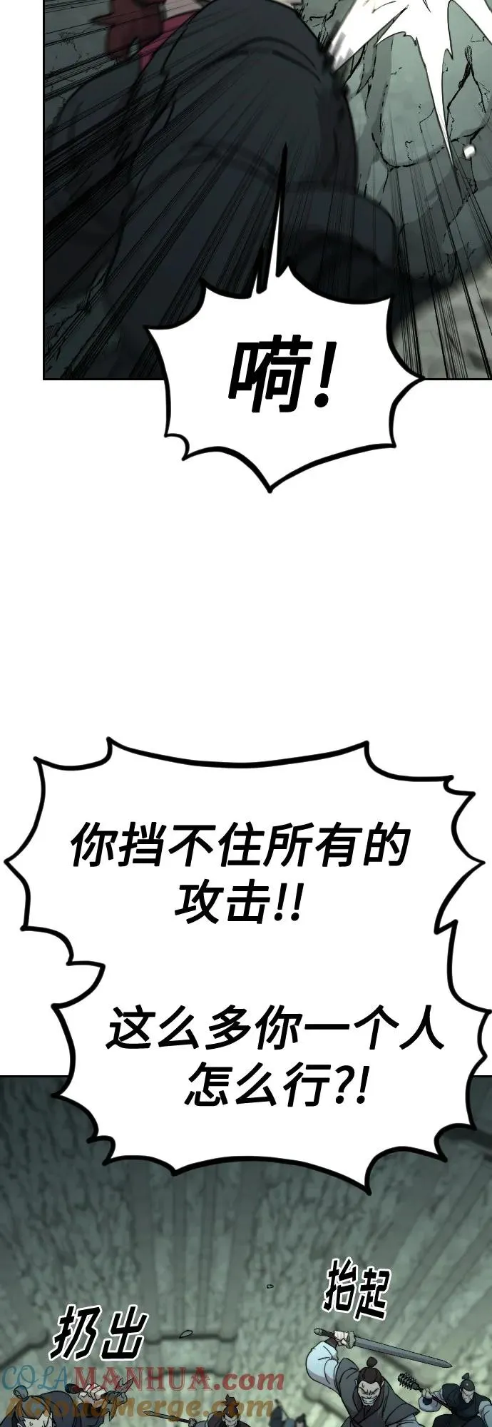 第103话 第61页