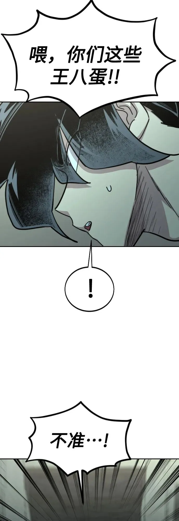 第103话 第63页