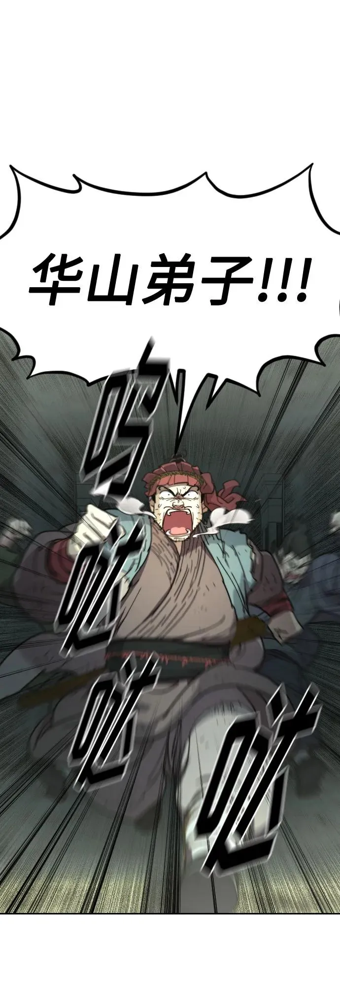 第103话 第65页