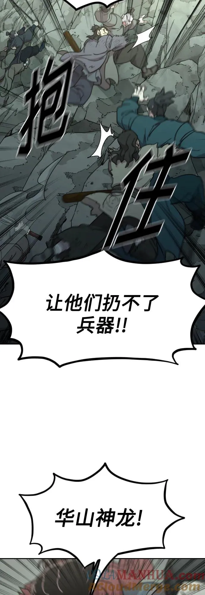 第103话 第67页