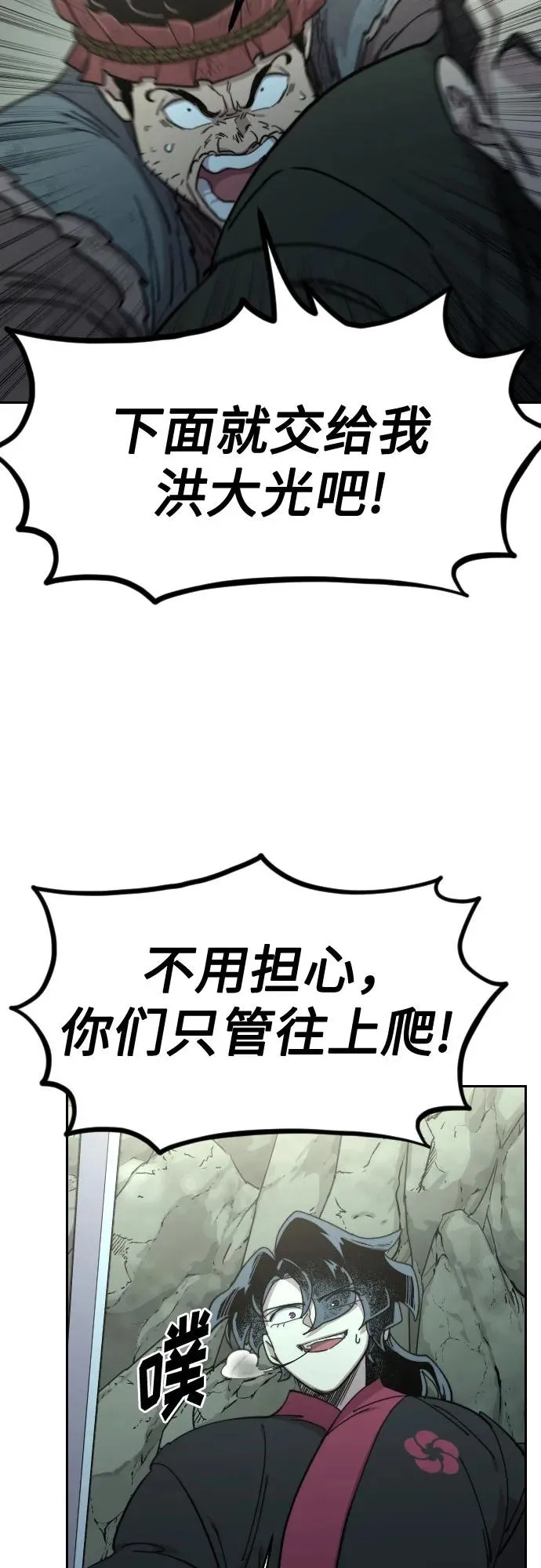 第103话 第68页