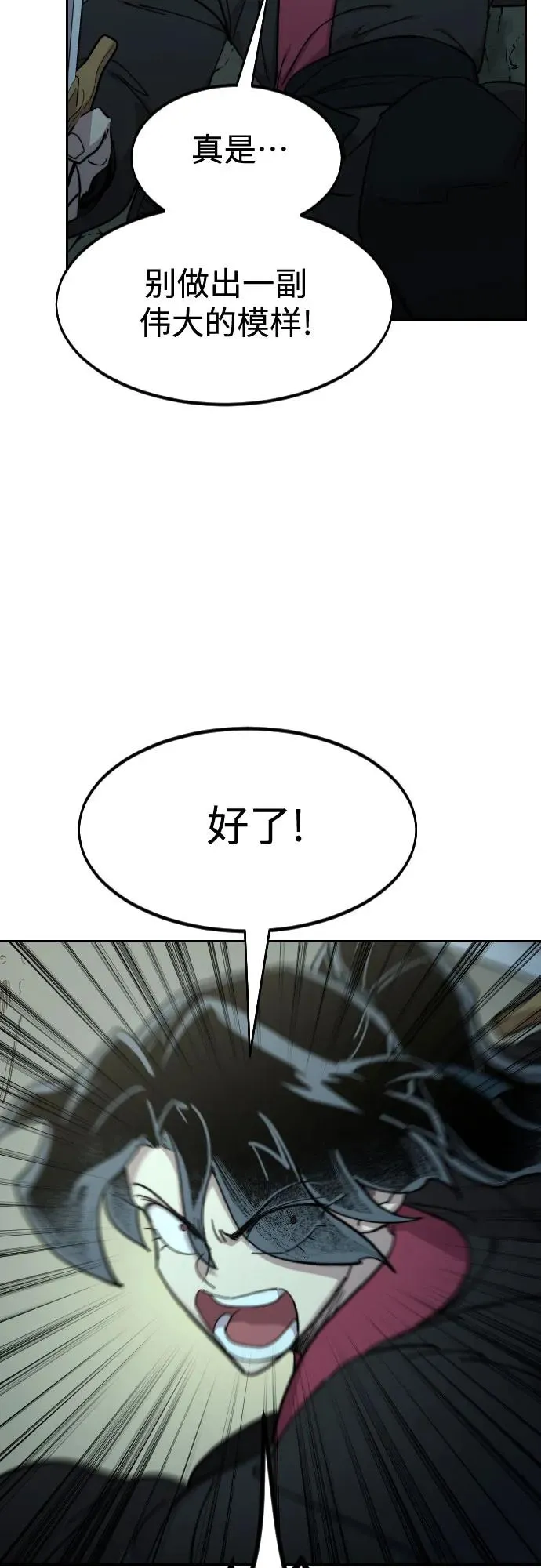 第103话 第69页