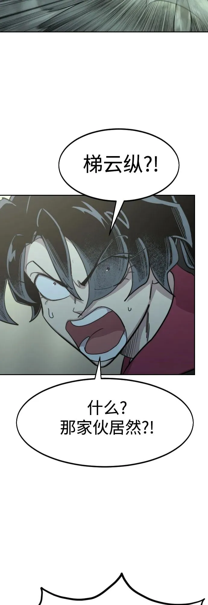 第103话 第75页