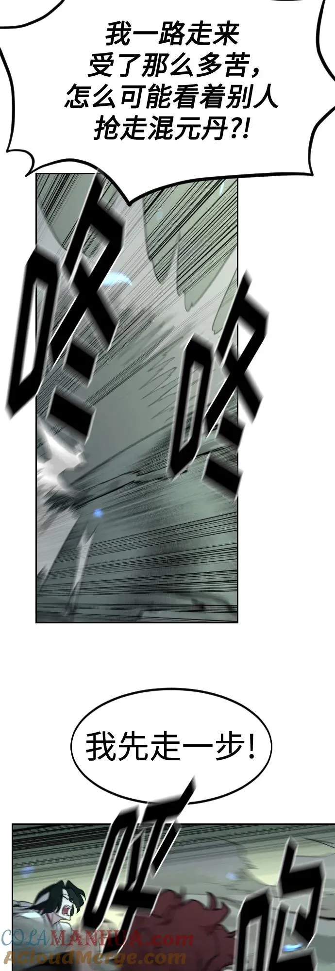 第103话 第76页