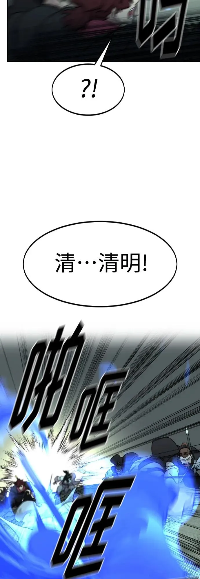 第103话 第77页