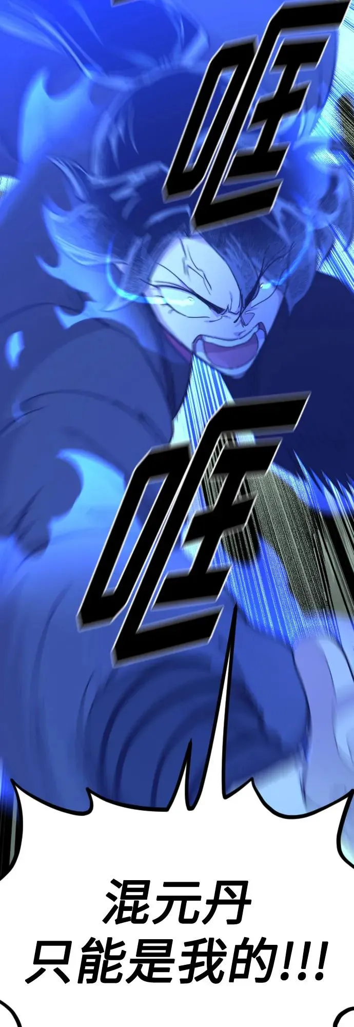 第103话 第78页