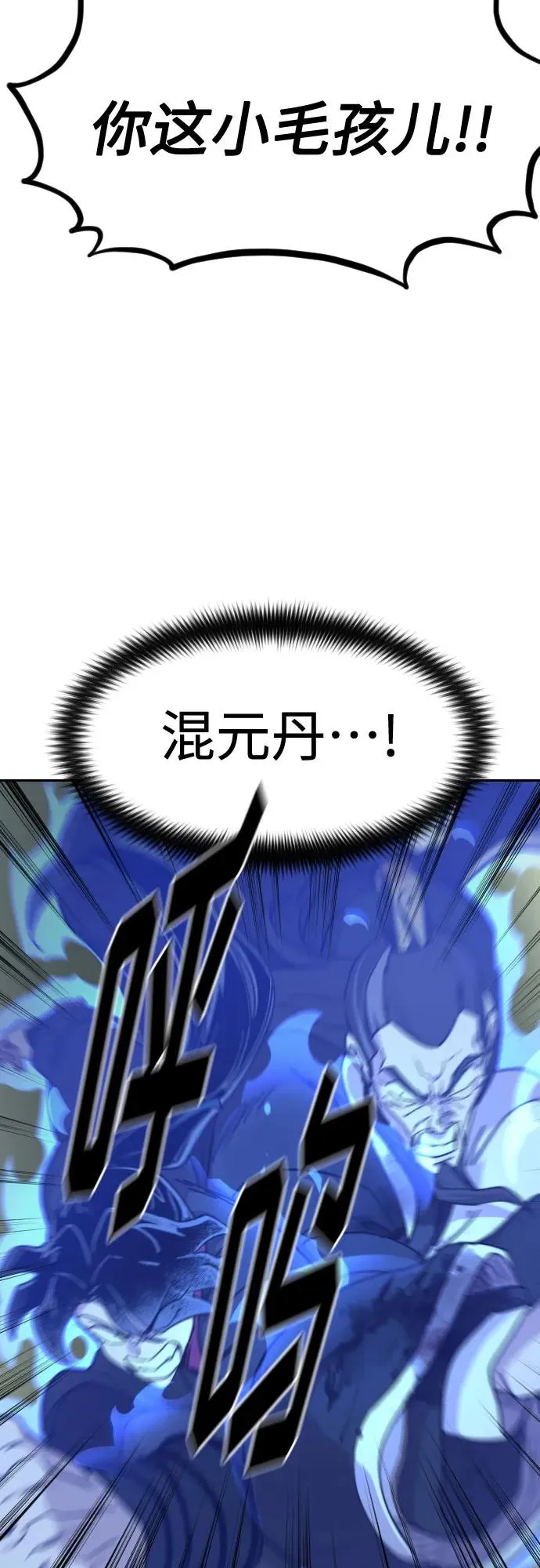 第103话 第81页
