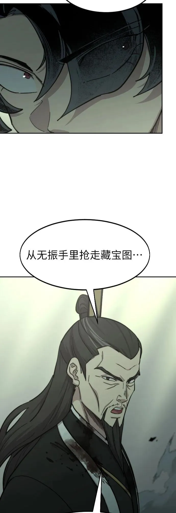 第104话 第6页