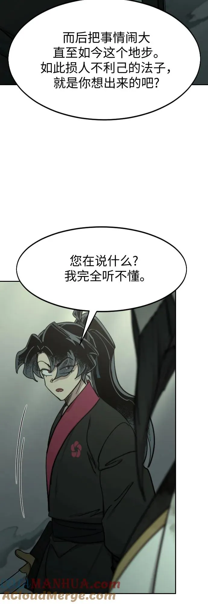 第104话 第7页